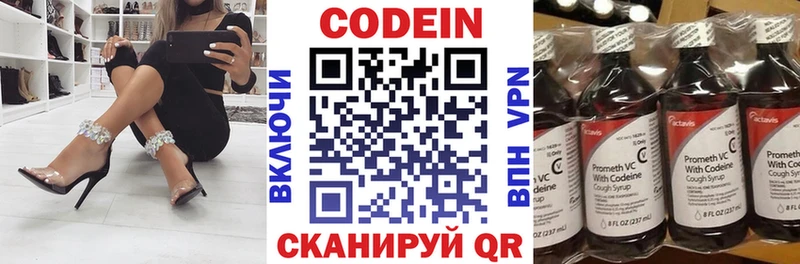 наркотики  Бакал  Кодеин напиток Lean (лин) 