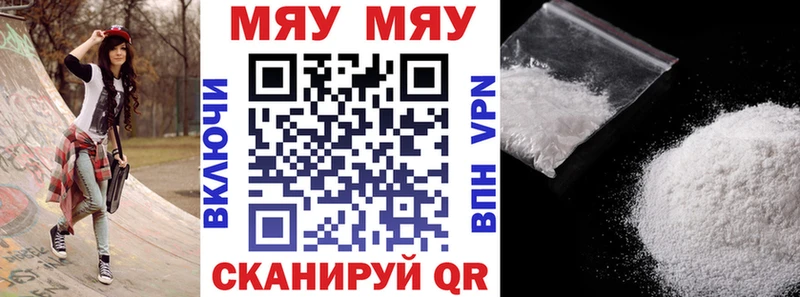закладка  Бакал  Мефедрон VHQ 
